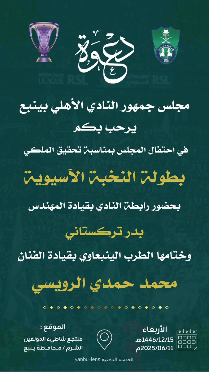 2019mohm's tweet photo. يا أهلي  عبر الزمان سرنا معك عشاق

#الاهلي
#ينبع https://t.co/nw6puSSXi3