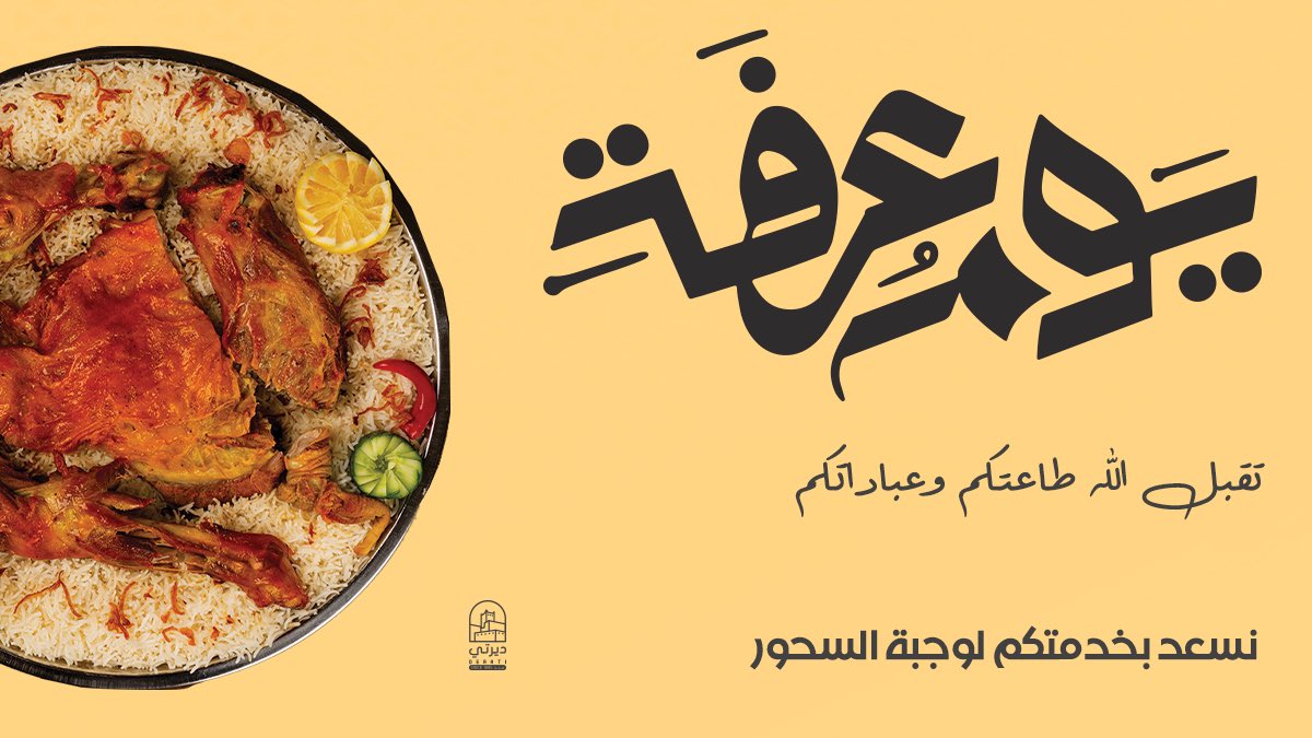 مطاعم ديرتي ®️ tweet media