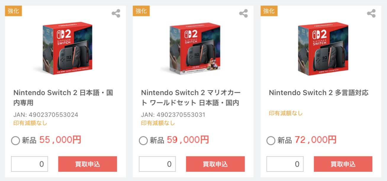 Switch2 多言語対応　即日発送 Nintendo Switch2 多言語版 即日発送