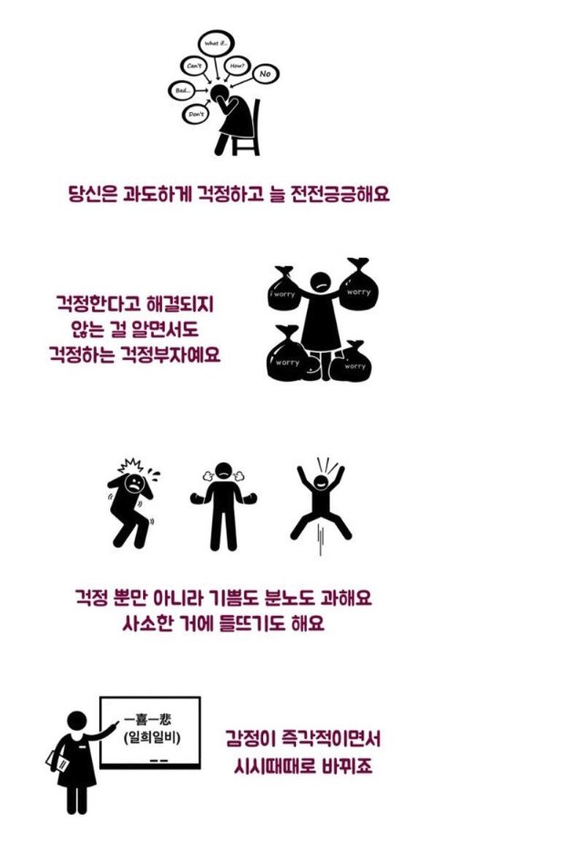 hangul's tweet photo. 성인 ADHD 환자의 특징 1/2 https://t.co/hImCIhjxiy
