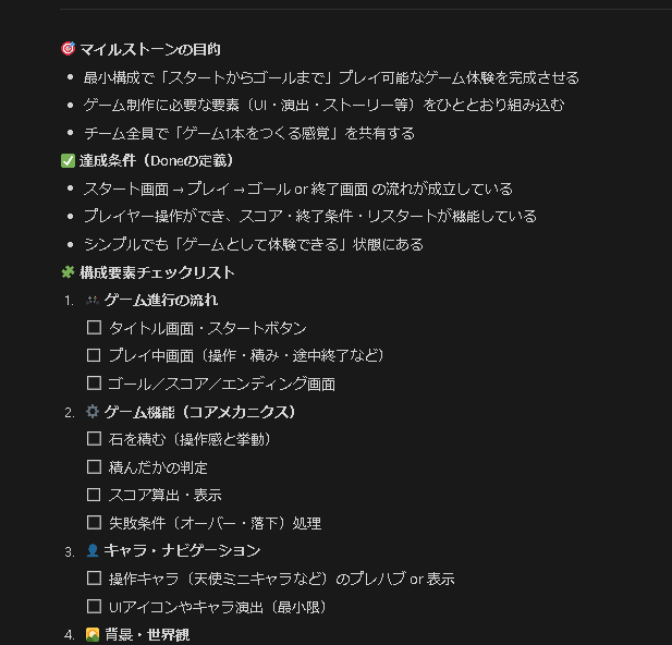 tyantoGAME's tweet photo. たぶん今日、マイルストーンとKPIってやつの意味をちょっとだけ理解した📒はず🤢
とりあえずNotionで整理してみた。
なんか目標っていつも作るのが楽しすぎて、それで満足するふしがあるので、、、ちゃんとやります！たぶん😂
#StackToTheSky #indiedev #Notion https://t.co/XMxG7QIkHO