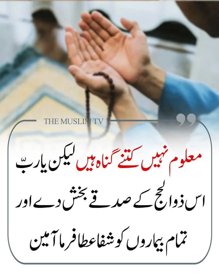 aminu allah ⁽ᵂᵃʳʳᶦᵒʳ ᵒᶠ ᴾᵃᵏᶦˢᵗᵃⁿ⁾ (@aminuallah10) on Twitter photo آمین ثم آمین ❤️
شب بخیر اللہ حافظ 🙏
#نکلو_پاکستان_بچاؤ
<a href="/Shayeza_khan/">Shayeza khaan 🇱🇷🇵🇰꧁༺ شــائــزہ خـان ༻꧂🥀</a>
<a href="/shayezakhan/">꧁༺🌹 shayeza khan🌹༻꧂ DM🚫</a>
<a href="/10Pirzada/">°✮°مســـــکان Kђāŋ °✮°</a>
<a href="/14__pari/">Pari khanᴸᵉᵍᵉⁿᵈˢ</a>
<a href="/its_f5S/">ZaHra</a>
<a href="/syed9043/">SYED FARHADE 🔻</a>
<a href="/Ifra__khan/">Ifra khan 🕊</a>
<a href="/fairySahu2/">FairySahu🫰☕️</a>
<a href="/N_Ri_da/">𝓡𝓲𝓭𝓪</a>
<a href="/Be_Classy4/">M̺͆a̺͆h̺͆j̺͆a̺͆b̺͆e̺͆e̺͆n̺͆💤 (مہ جبین)🇵🇰</a>
<a href="/PTIJAPANNN/">PTI JAPAN🇵🇸❤#804</a>
<a href="/Kamalshah199/">Kamal Hashmi</a>
<a href="/ishhaq61486/">Ishaq Khan</a>
<a href="/IshaqKhawa41109/">Ishaq khan</a>
<a href="/7n_Star_/">𝐍αʝɱυʂ ʂαʅιԋҽҽɳ🙃</a>
<a href="/JunaidKhanPTI56/">𝗝𝘂𝗻𝗮𝗶𝗱 𝗞𝗛𝗮𝗡</a> آمین ثم آمین ❤️
شب بخیر اللہ حافظ 🙏
#نکلو_پاکستان_بچاؤ
<a href="/Shayeza_khan/">Shayeza khaan 🇱🇷🇵🇰꧁༺ شــائــزہ خـان ༻꧂🥀</a>
<a href="/shayezakhan/">꧁༺🌹 shayeza khan🌹༻꧂ DM🚫</a>
<a href="/10Pirzada/">°✮°مســـــکان Kђāŋ °✮°</a>
<a href="/14__pari/">Pari khanᴸᵉᵍᵉⁿᵈˢ</a>
<a href="/its_f5S/">ZaHra</a>
<a href="/syed9043/">SYED FARHADE 🔻</a>
<a href="/Ifra__khan/">Ifra khan 🕊</a>
<a href="/fairySahu2/">FairySahu🫰☕️</a>
<a href="/N_Ri_da/">𝓡𝓲𝓭𝓪</a>
<a href="/Be_Classy4/">M̺͆a̺͆h̺͆j̺͆a̺͆b̺͆e̺͆e̺͆n̺͆💤 (مہ جبین)🇵🇰</a>
<a href="/PTIJAPANNN/">PTI JAPAN🇵🇸❤#804</a>
<a href="/Kamalshah199/">Kamal Hashmi</a>
<a href="/ishhaq61486/">Ishaq Khan</a>
<a href="/IshaqKhawa41109/">Ishaq khan</a>
<a href="/7n_Star_/">𝐍αʝɱυʂ ʂαʅιԋҽҽɳ🙃</a>
<a href="/JunaidKhanPTI56/">𝗝𝘂𝗻𝗮𝗶𝗱 𝗞𝗛𝗮𝗡</a>