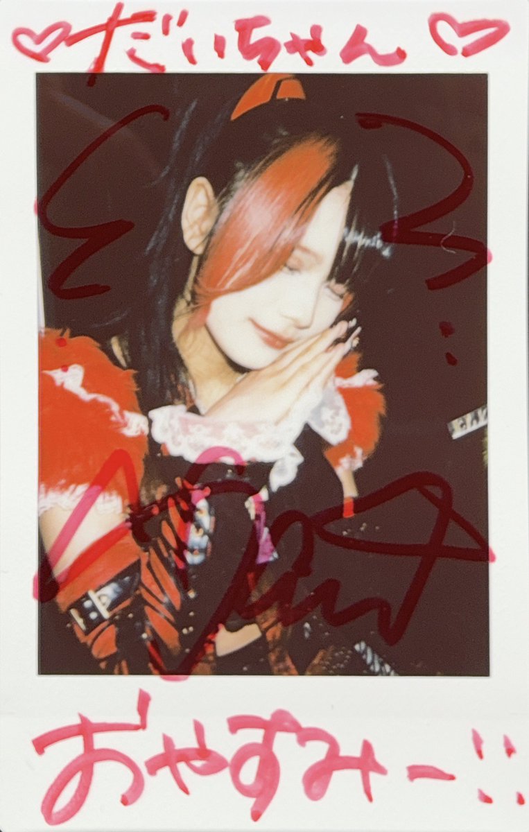 帰ってきました。ちょっと仮眠とってお仕事いきます🫠

チェキツイは仕事終わったらやります▓▓‹:)