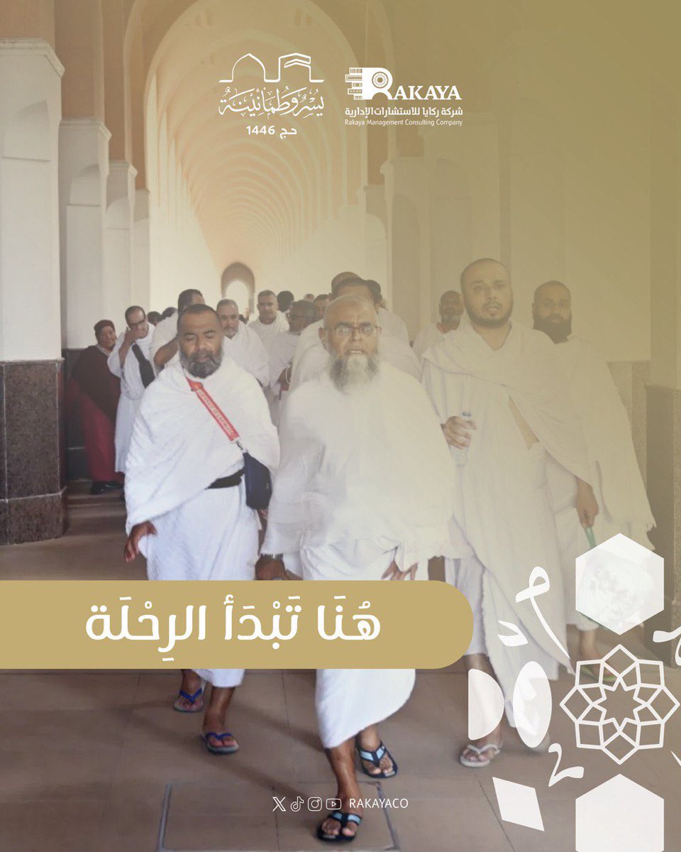 ركـايا | Rakaya tweet media