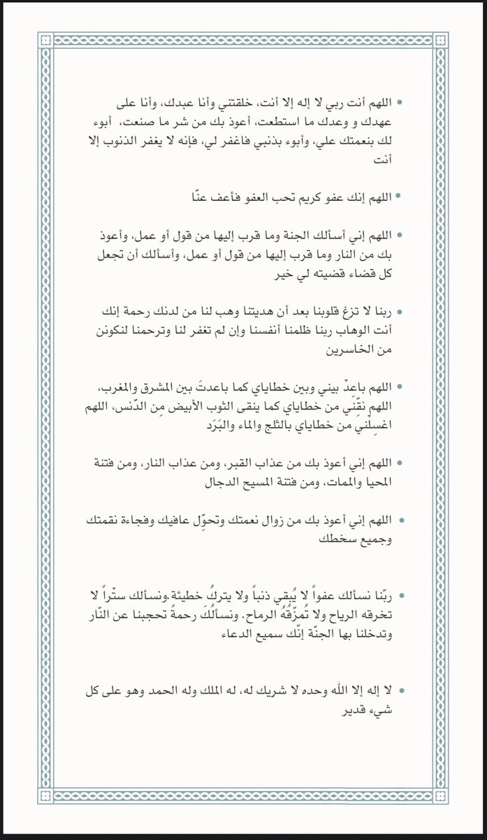 _kl032's tweet photo. مجموعة أدعية ليوم عرفة
تقبل الله صيامكم و دعواتكم 🩷 https://t.co/nFymK5VkjY