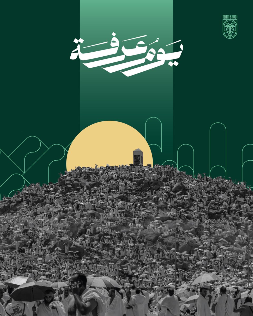 #يوم_عرفة 🤲🏻 

لا إله إلا الله وحده لا شريك له 
له الملك وله الحمد وهو على كل شيء قدير