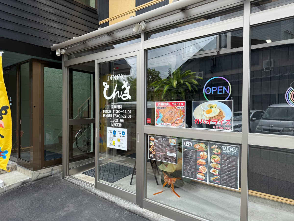 本日のお昼ごはん。
山王のとんまさんで、唐揚げ定食!ンマイ!
秋田市キャッシュレスキャンペーンは6サービス使えば最大3万ポイント。
てことで、まずはau Pay使って196ポイントゲット。
#秋田市ランチ
#秋田市 #秋田市キャッシュレスキャンペーン