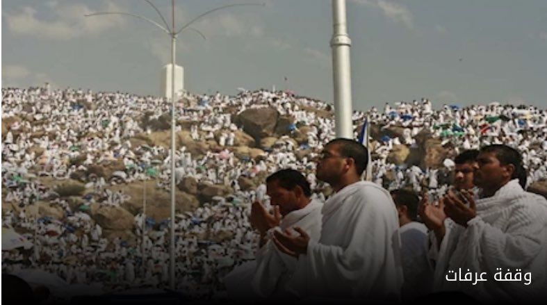 في يوم عرفة

اعصر قلبك بدعوة لا يعلم بها إلا الله

 #عرفه  #يوم_عرفه #عرفات 
#ساعه_استجابه_يوم_الامنيات
 #ادعيه_ليوم_عرفه #يوم_الجمعة 
#يوم_التروية #الحج 

#حجاج_بيت_الله_الحرام 
ينادونه يا ربُ يا ربُ إنا 
عبيدُك لا نرضى سواك وتعلمُ