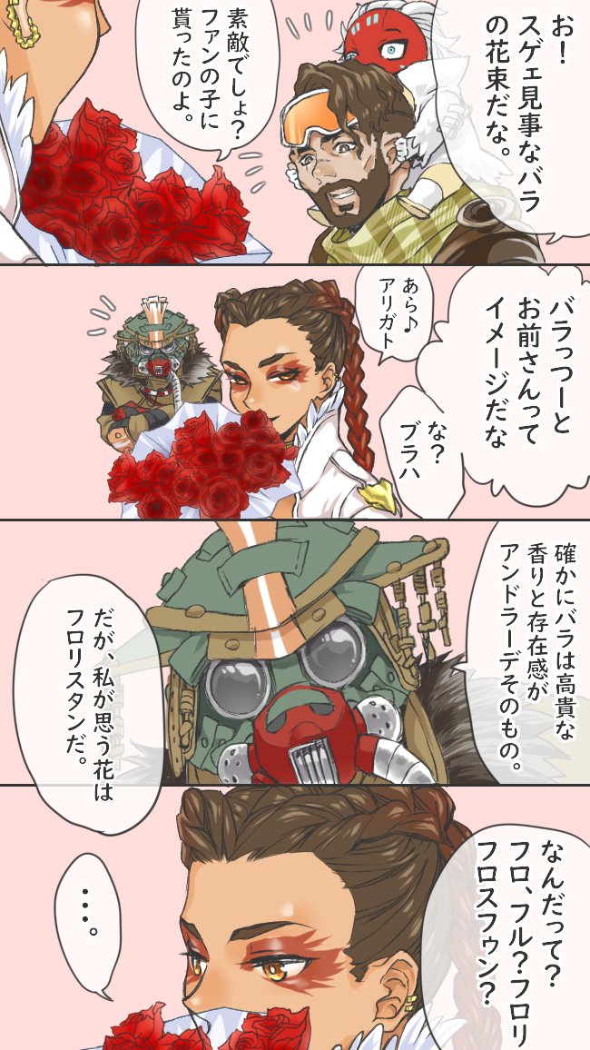 今朝のブラロバ。【フロリスタン】 