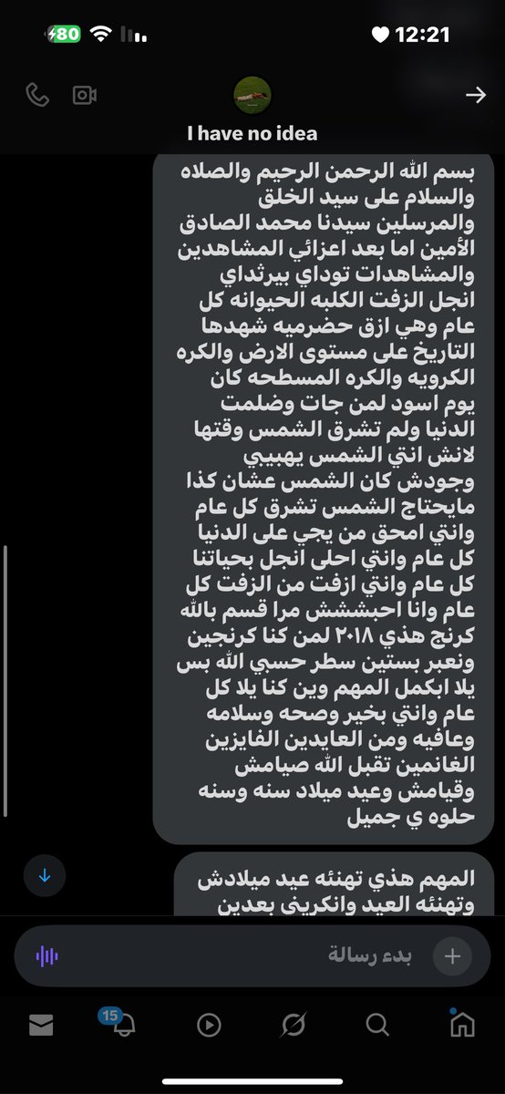 جميع المدح و السب موجود بالصوره بس متعوب على الكتابه اطول من حياتي😭😭😭