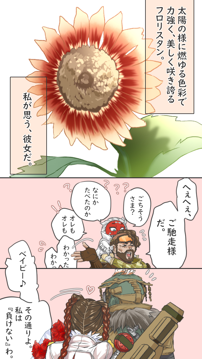 今朝のブラロバ。【フロリスタン】 