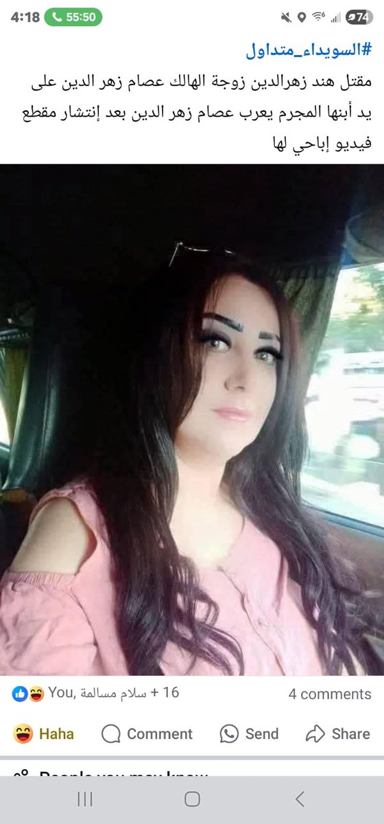 هذا انتقام رب العالمين وبشر القاتل بالقتل ولو بعد حين 
قتل شباب بمدينتي بمجزرة ٤٠٠ شاب وسلخهم 
المجرم يعرب زهر الدين ابن المجرم عصام رهر الدين يقتل امه الي خلفته على خلفية مقطع فني لها 
عيلة وسخة وين حكمت الهجري ما يعلمه العقل