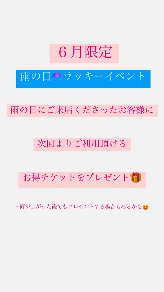 nomouccha_2006's tweet photo. 😍雨の日はチャンス😍 https://t.co/xERT2m7hjL