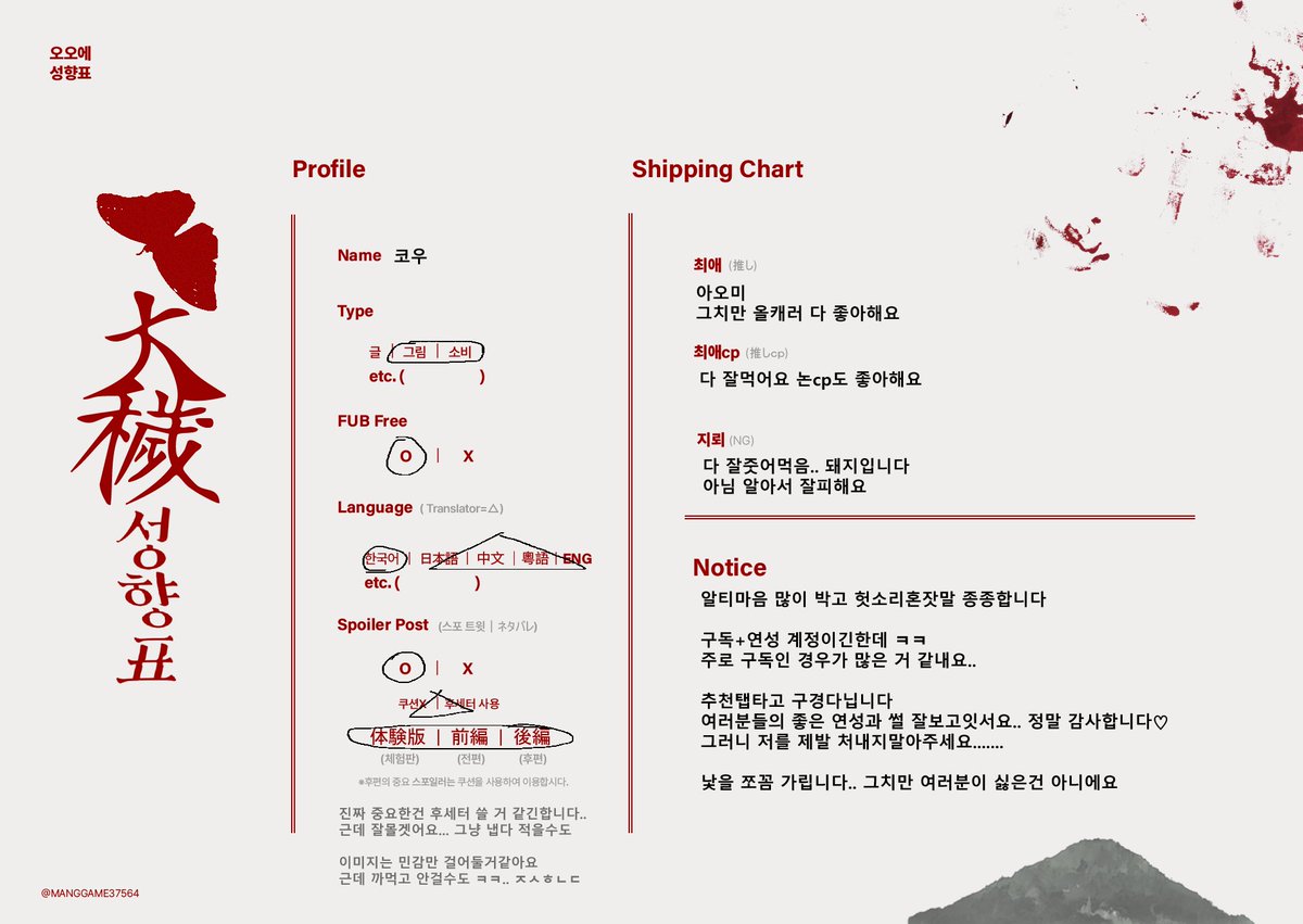 KO_U_221's tweet image. 오오에 계정으로만 쓰는거같아서 ㅋㅋ..