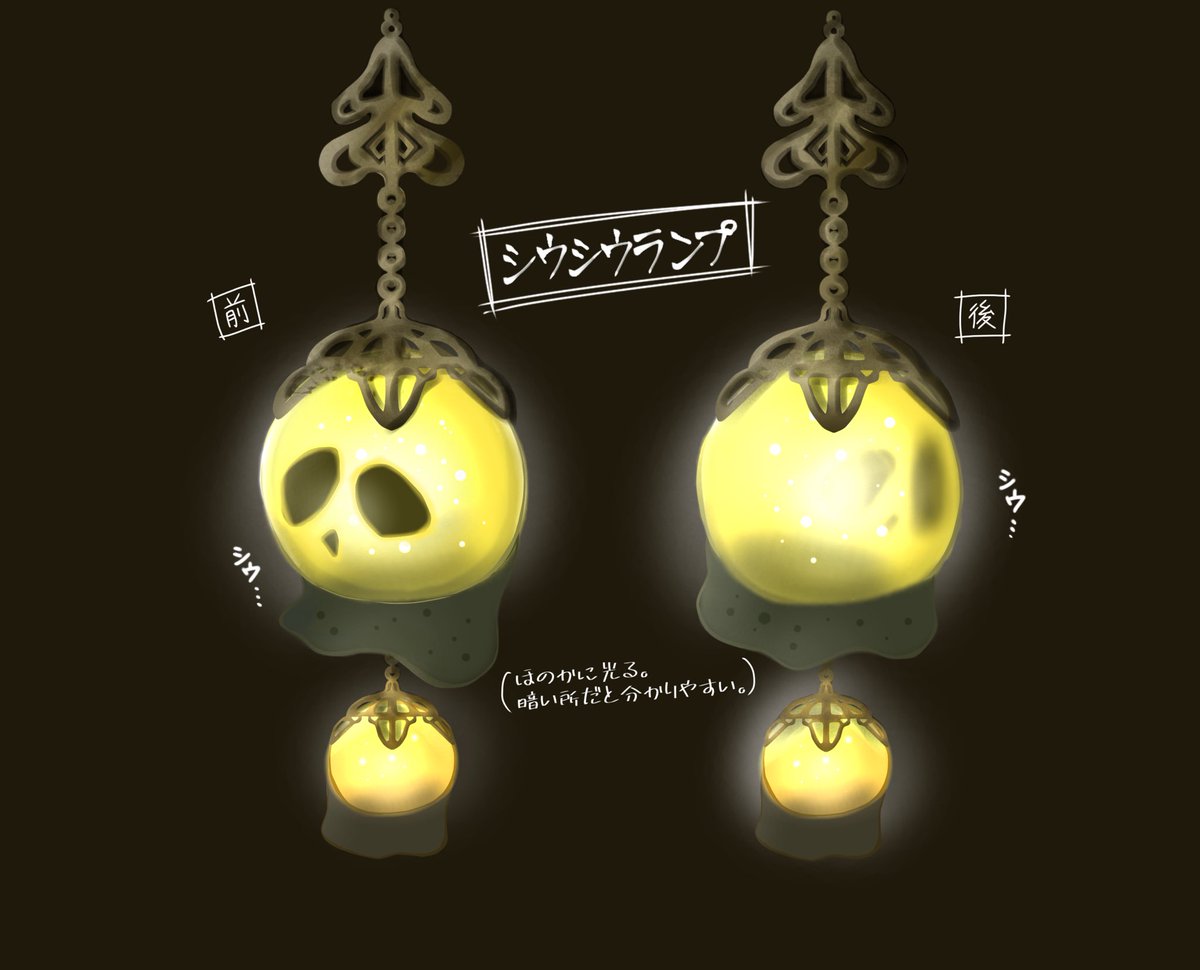 Erigor3244010's tweet image. 【作品名】シウシウランプ

【作品紹介】仄かに光る｡暗い所だと分かりやすい💡

【ペンネーム】はっさん

#チャームエントリー
#MHWi