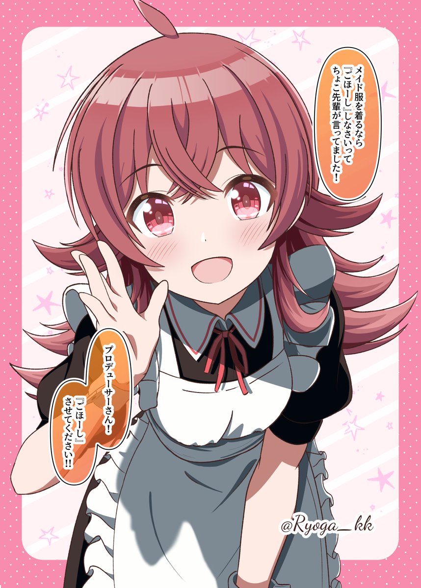 こみかほ日記 
#小宮果穂 
#シャニマス 

いいぞ智代子よくやった（果穂になんてことを教えるんだ！