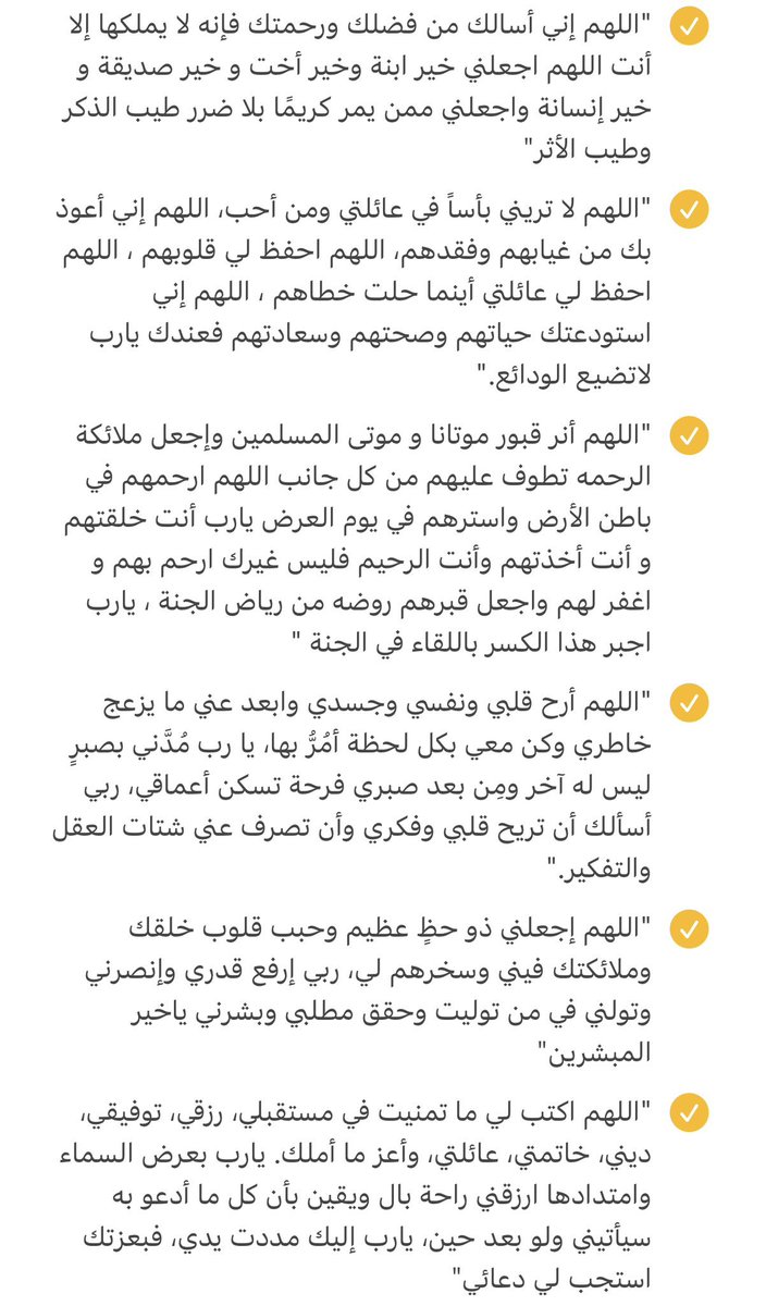 Zeyad_jehani's tweet photo. • أدعيه شاملة ليوم عرفة :

جهزوا دعواتِكم ، سهام عرفة باذن الله صائية

قال النبي ﷺ "خير الدعاء دعاء يوم عرفه"
. https://t.co/oBgmKHTBZZ