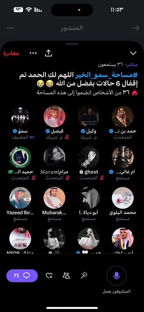 شكراً لأختي هند وصمتي حكايه ومرام واخو ساره وسعيد ونجد وملكه وساره وفطوم 
وابو ديالا وام غالي ووكيل وياسر الجعيدي والشامخه وبنت نجد وقمرا  وابو عبدالسلام  وبنت العنزي 
شكراً لكم جميعاً

شكررررررررر خاصصصصصصصص لصاحب الأيادي البيضاء اخوي وحبيبي وتاج راسي أخوي (( همه أبو علي )) قفل