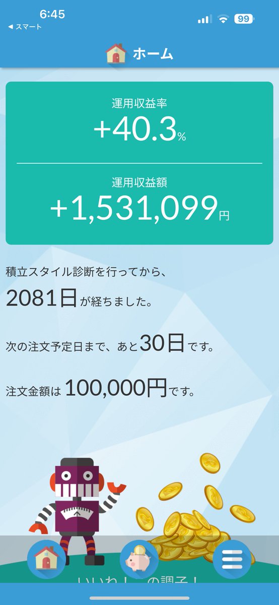 sakura_fire0805's tweet photo. 2081日目。

#nisa #投資信託 #資産運用 https://t.co/HS1CKpdmme