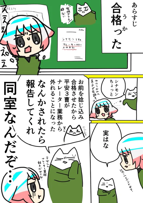 【再掲コミックエッセイ】
富士総合火力演習のナレーターになった話② 