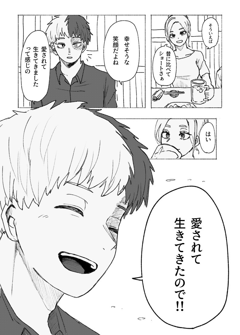satuki32467269's tweet image. 自信