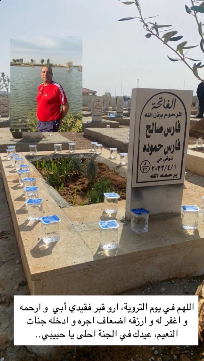 Bayan_f22's tweet photo. عيدك في جنات النعيم يا حبيبي.. https://t.co/jhm7MpoCA7