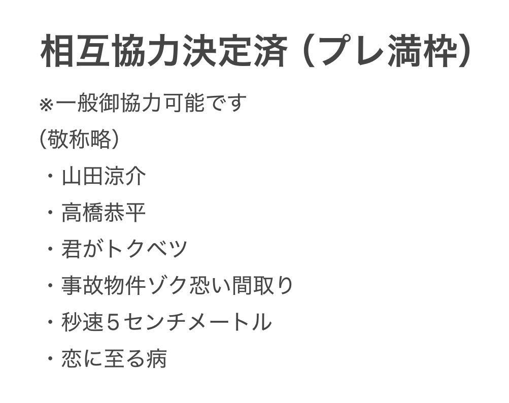 交換 tweet media