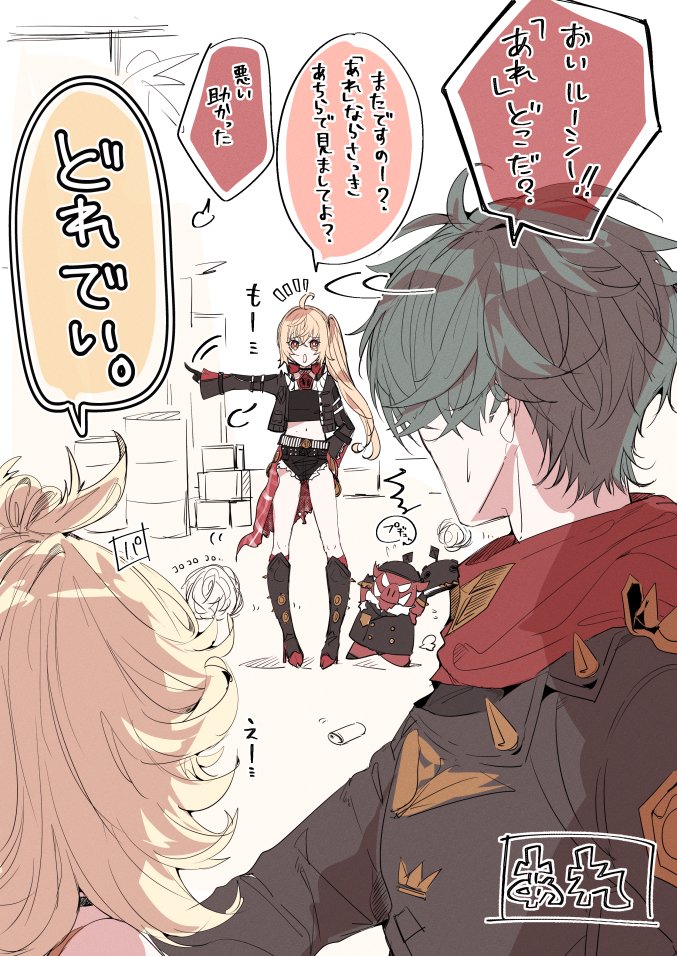 デートのお誘いと日常系落書き(イトルシ)