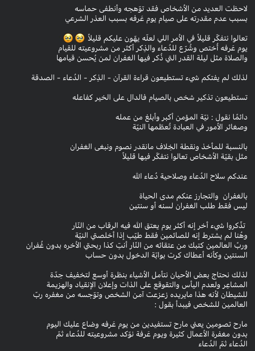 mesho_qrm's tweet photo. @had2f @1iTeacher أقرأي الكلام https://t.co/jKj5vBnpyG