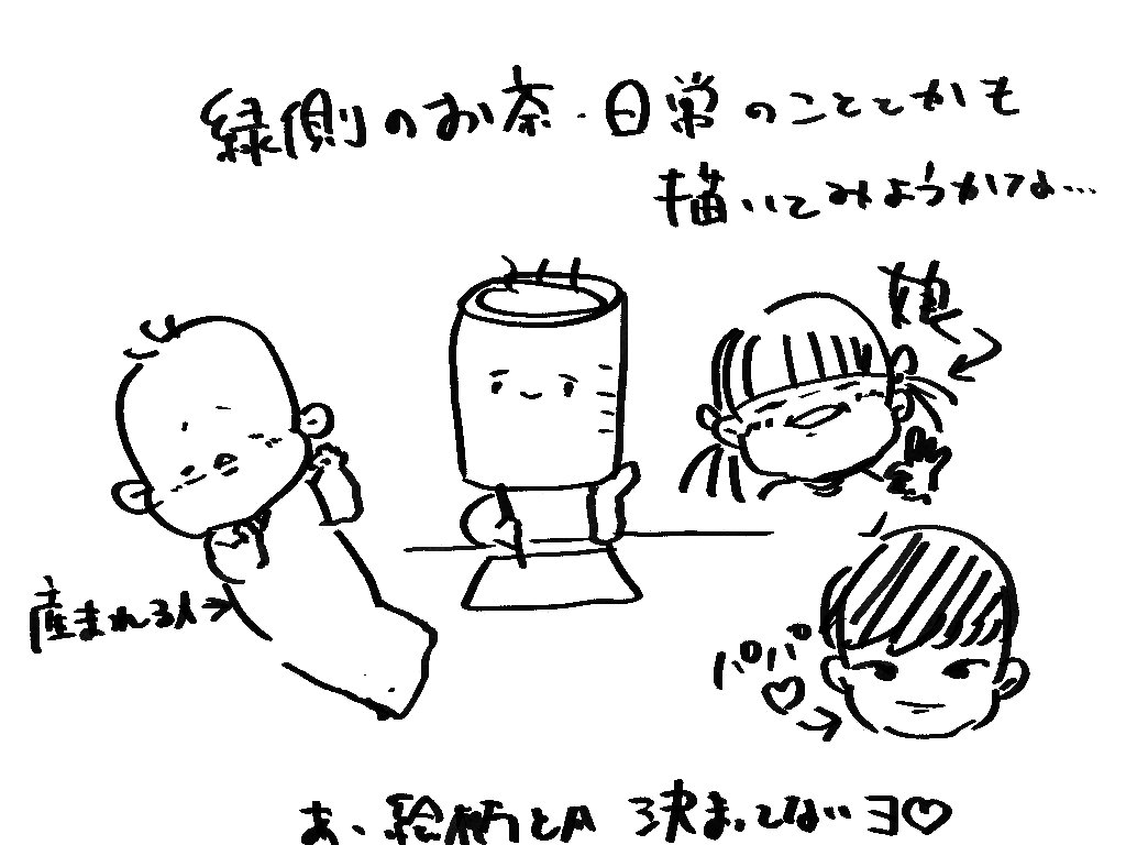 縁側のお茶@😈ベビデビ😇 tweet media