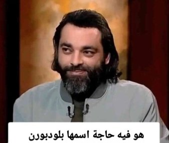 ابو اليسر tweet media