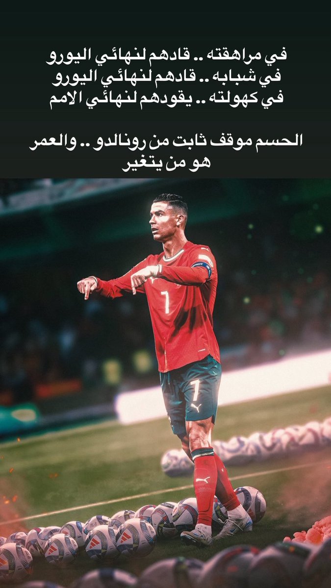 dxb7v7's tweet photo. THE GREATEST OF ALL TIME. 

🐐🇵🇹 https://t.co/Iirnt2KnbN