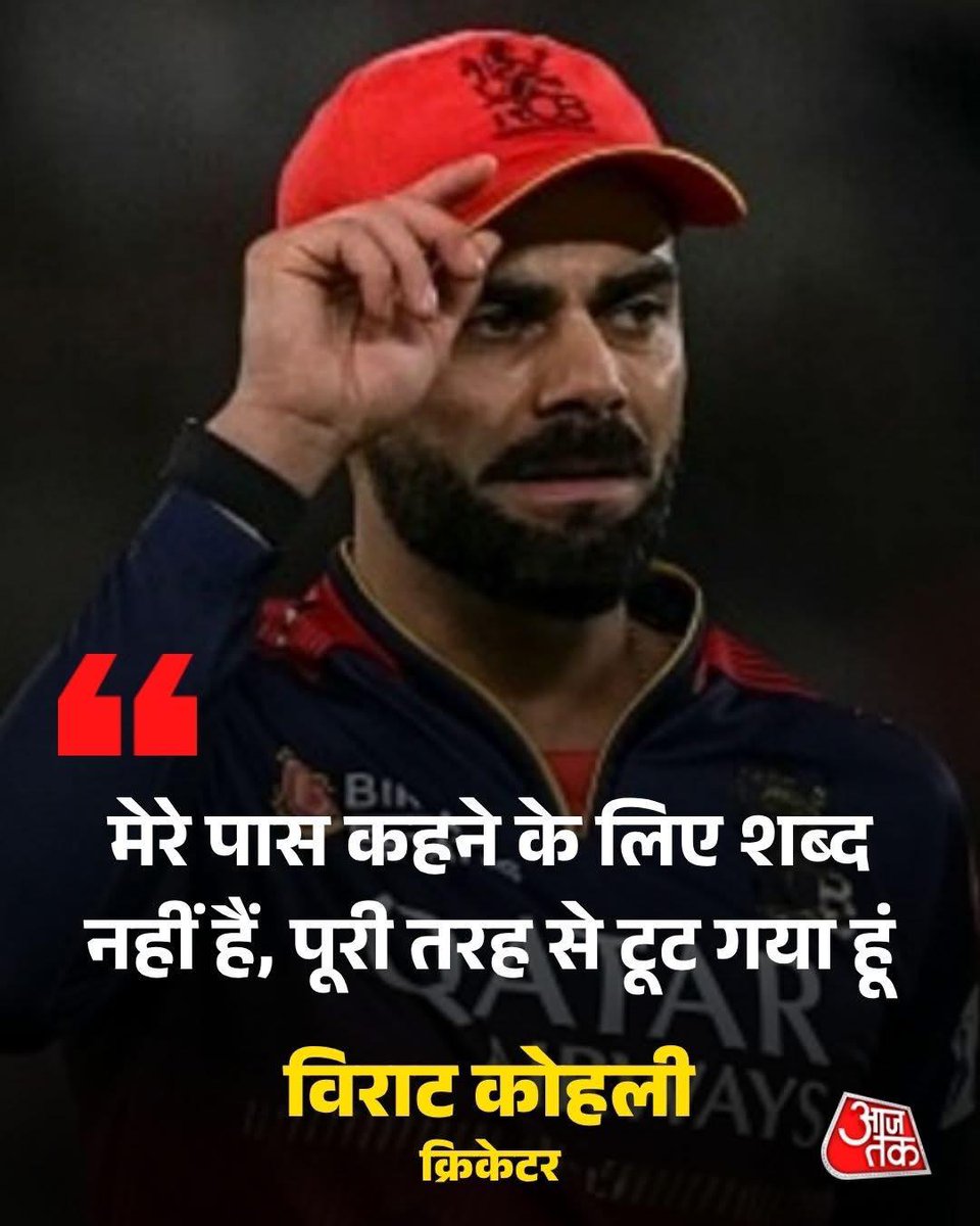 imjaipalsingh's tweet image. बहुत ही दुखद खबर, चिन्नास्वामी स्टेडियम में रॉयल चैलेंजर्स बेंगलुरु की जीत के बाद आयोजित विक्ट्री परेड देखने के दौरान बेंगलुरु में भगदड़ मची 11  लोगों की मौत , निशब्द 😔