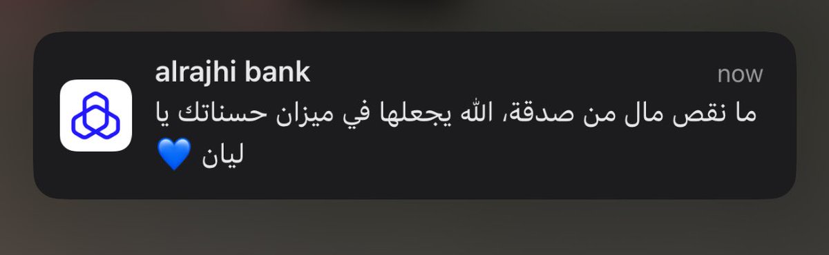 لاتنسون الصدقة في ليلة عظيمة

ehsan.sa/referral/79183…