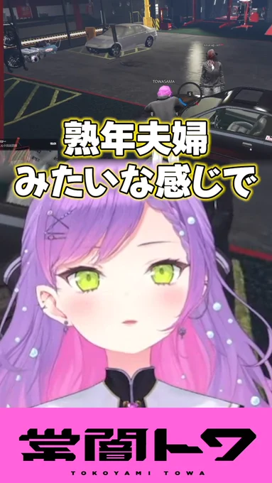 @tokoyamitowa: ✂shorts動画投稿 『熟年夫婦みたいな関係のエマたそとロベルくんの関係にニヤニヤするトワ様』 ふ~~~ん 🔽
