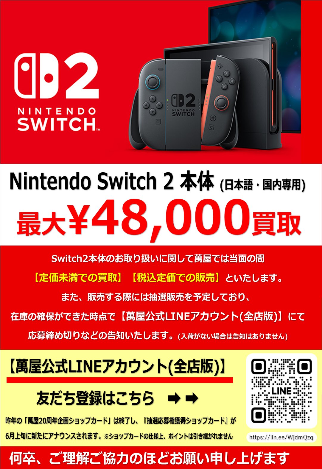 萬屋七重浜店 on X: 