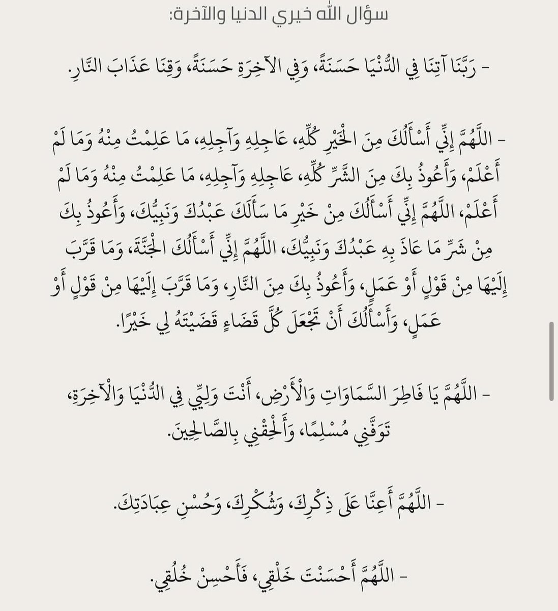 ix34p's tweet photo. أدعية يوم عرفة ، أذكروني بدعوة ❤️ https://t.co/neIF4iUAZm