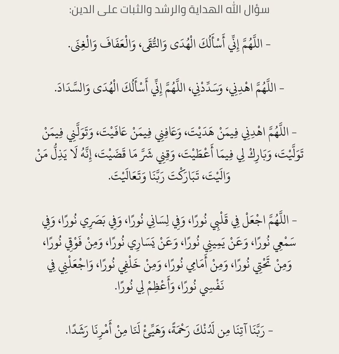 ix34p's tweet photo. أدعية يوم عرفة ، أذكروني بدعوة ❤️ https://t.co/neIF4iUAZm
