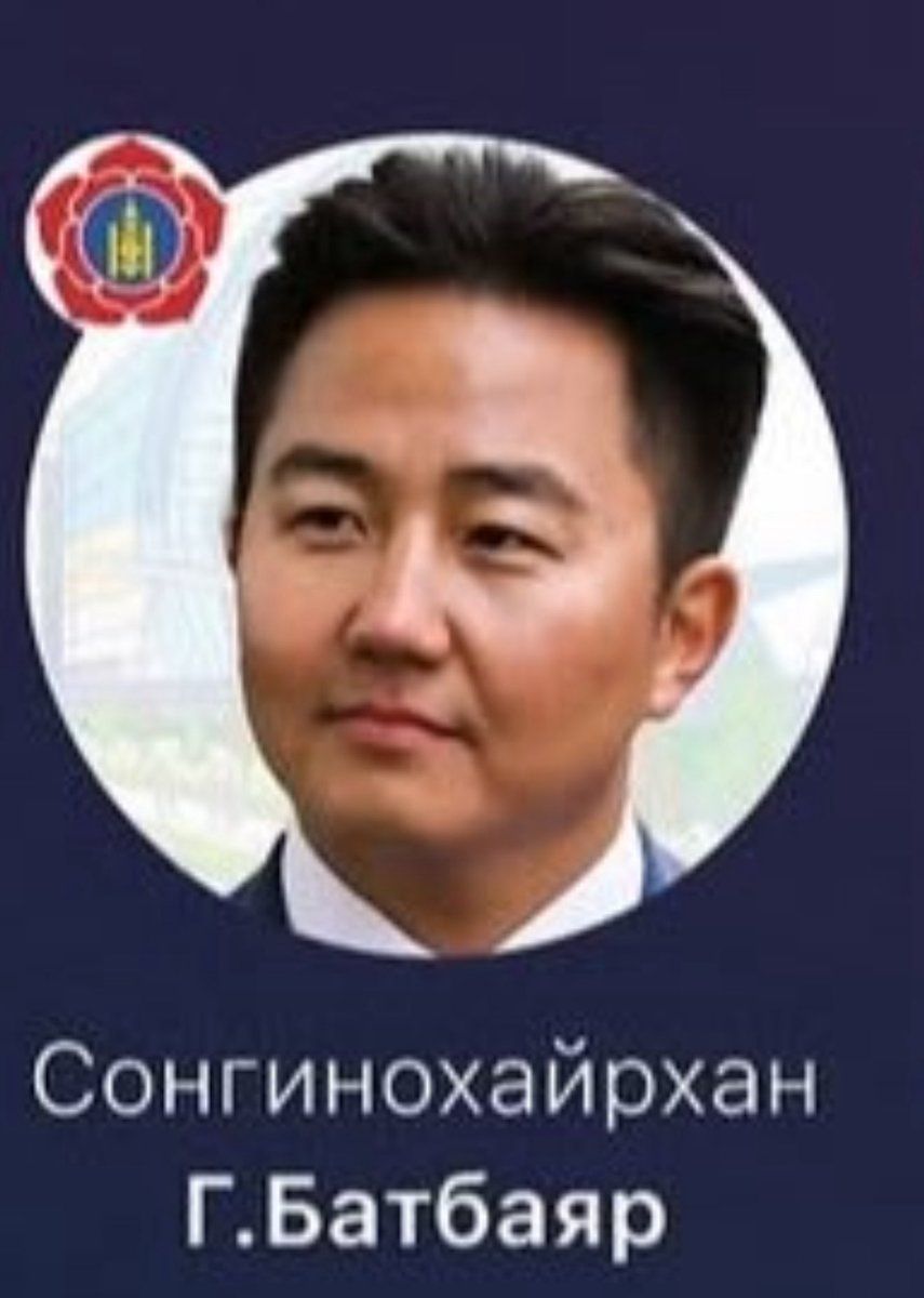 Иргэний пост‼️‼️‼️
Ээжийг минь залилж 1 тэрбум төгрөгийн өрөнд оруулж амиа хорлоход хүргэсэн хүн ИТХ-ын дарга болчихсон явж байна. МАН-ын Батбаяр гэгч нөхөр бол хулгайч, залилагч, алуурчин адгийн хог шаар. Миний ээж өндөр настай хөгшин хүн байдаг, ээжийг минь төдийгүй эргэн