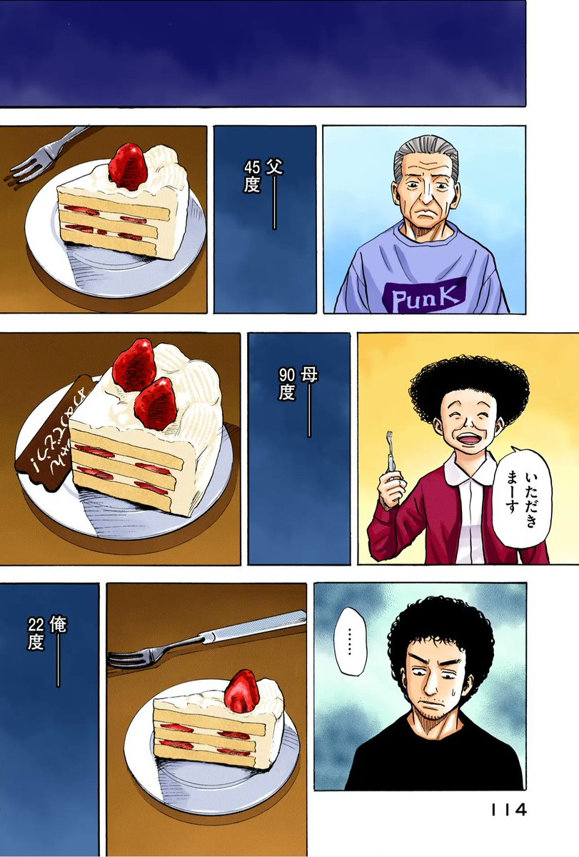 【宇宙兄弟川柳🌿】

息子なら 父より稼げ 「パンク」だぜ(ウエチン) 