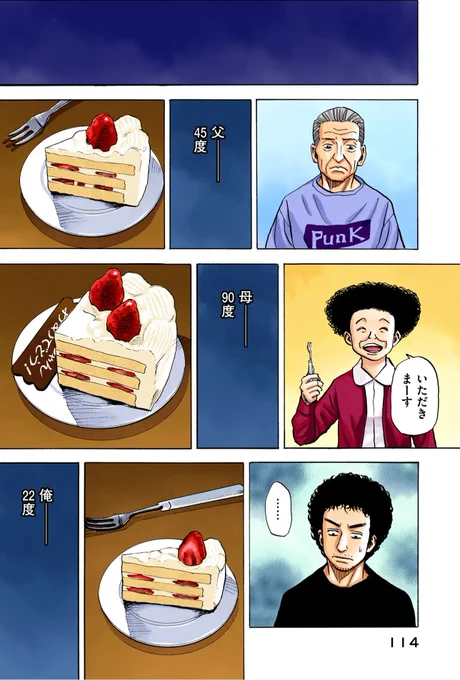 【宇宙兄弟川柳🌿】

息子なら 父より稼げ 「パンク」だぜ(ウエチン) 