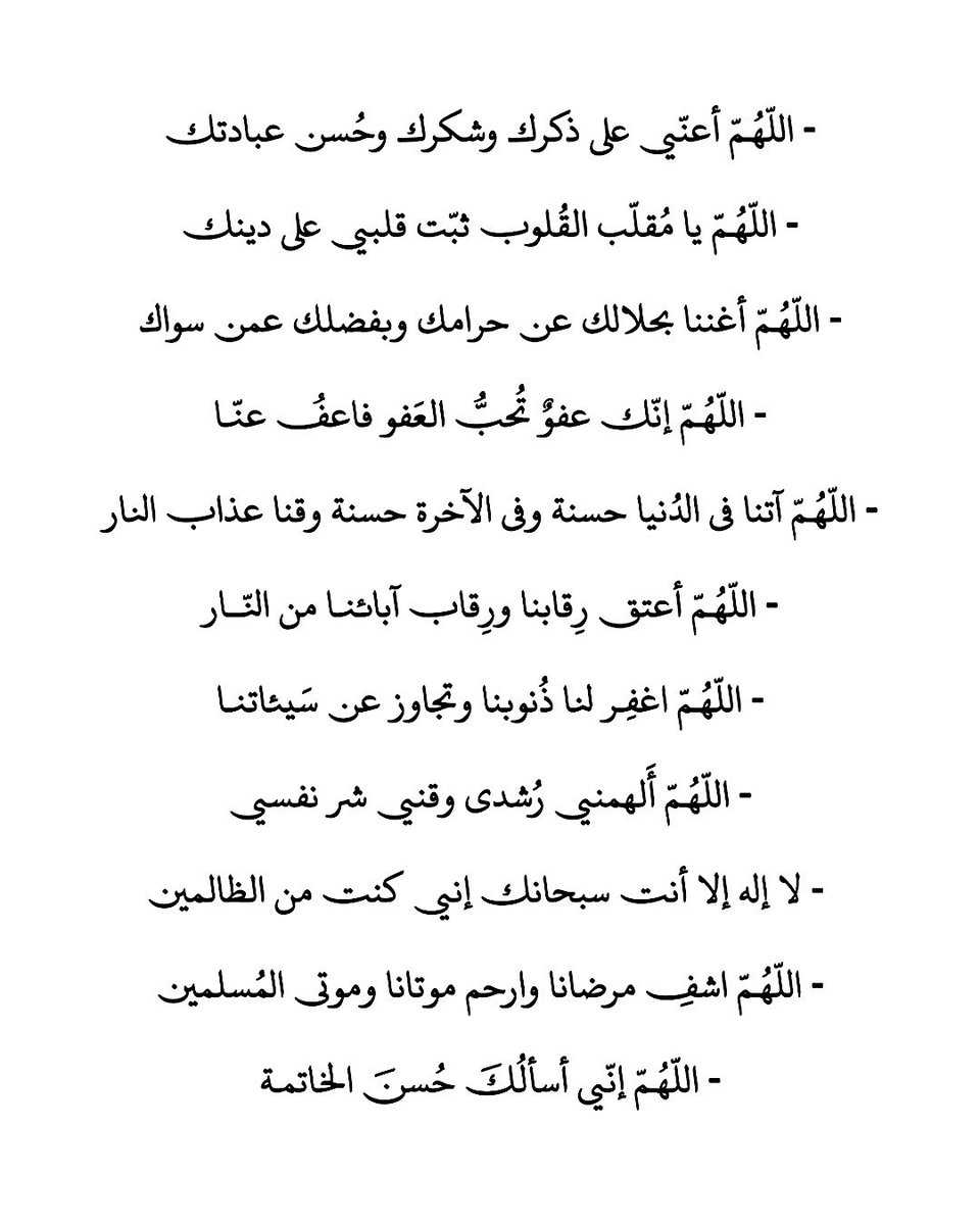 vesmanity's tweet photo. في هذا اليوم العظيم، يوم عرفة…
ارفعوا أيديكم، واستودعوا الله ما في قلوبكم 🤲🏼✨
هذه أدعية جامعة لا تُرد بإذن الله، فلا تنسوها من دعائكم.
اللهم اجعل لنا فيها دعوة لا تُرد، ورزقًا لا يُعد، وقلبًا لا يَحزن. 🤍 https://t.co/3cbb5SrL8B