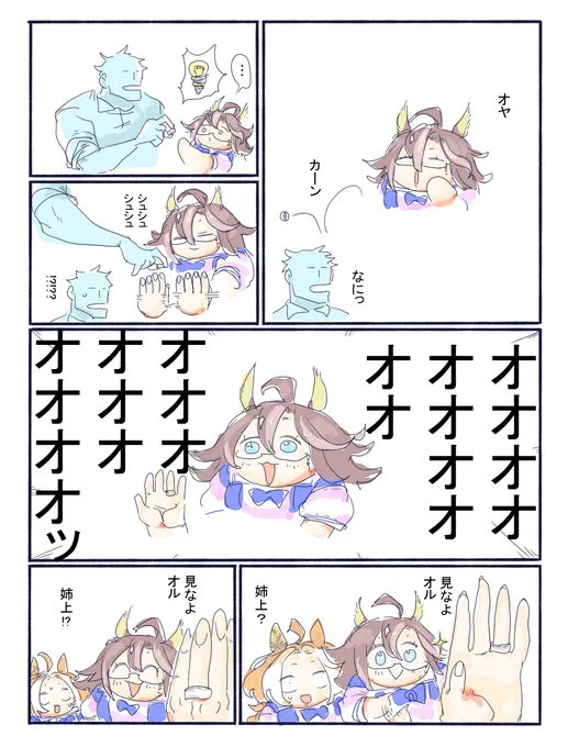 !? 
