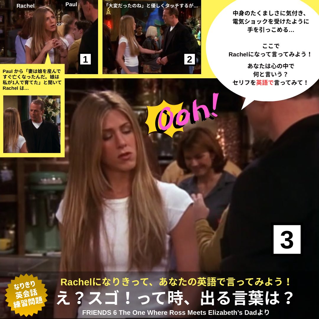 anpappa's tweet photo. #FRIENDS で なりきり #英会話 練習問題
今回の課題は「え？スゴ！って時」出るセリフです。あなたなら何と言う？
作中のセリフはこちら↓
https://t.co/V0MlbKXLs5 https://t.co/5kWCHHSObH