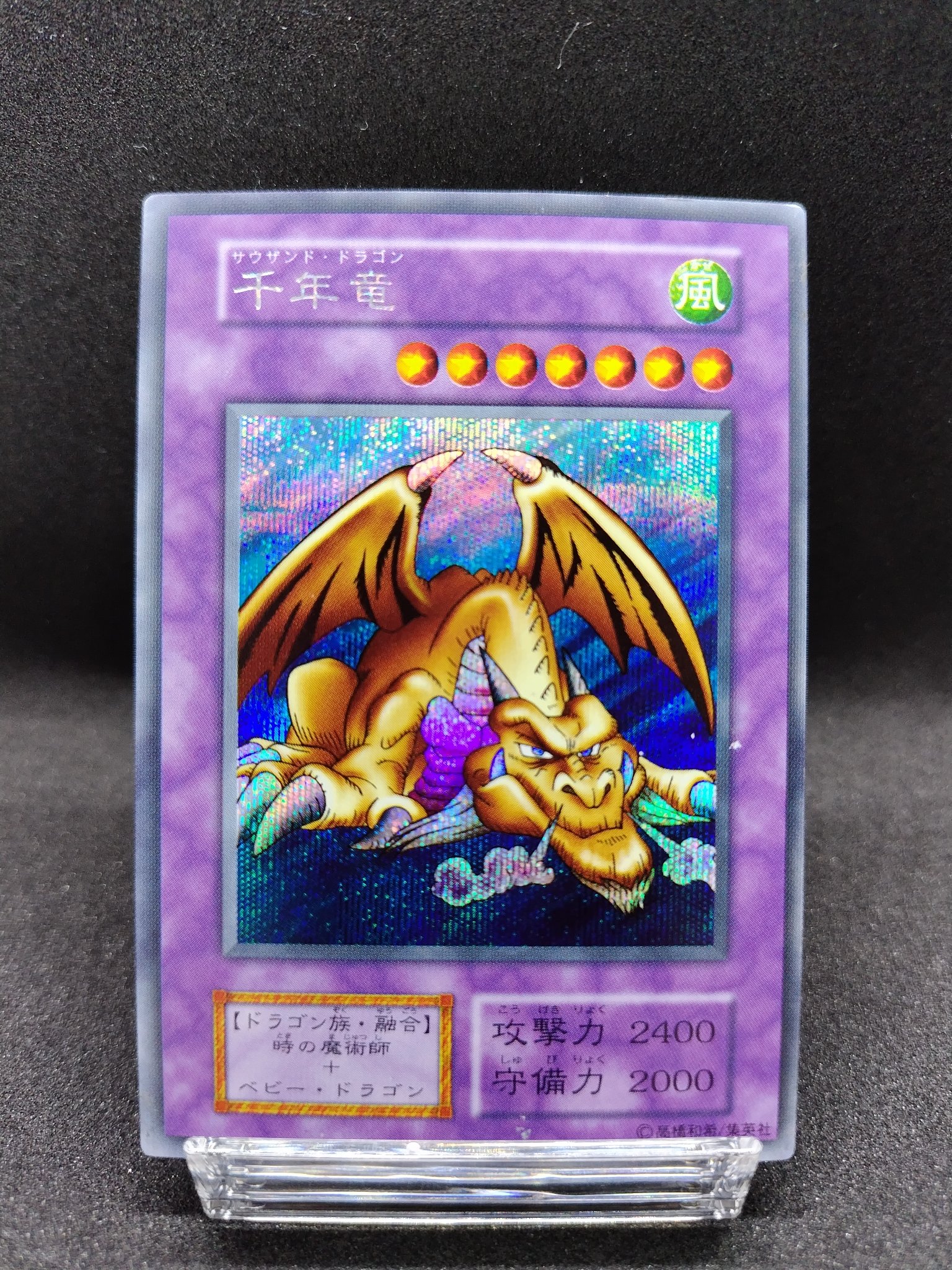 1*a様 遊戯王 美品 千年竜シークレット スタジオダイス 売れ筋がひ！ 2025年最新】遊戯王OCG シークレットレアの人気