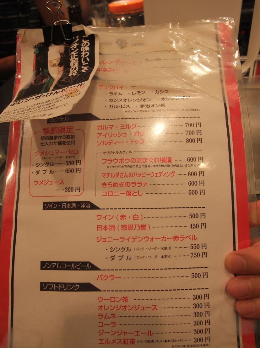 <a href="/lqIsxOtmaF63186/">まさかの…</a> ぜひJR京都駅南西の「慈恩弘国（ジオンこうこく）」
matiu.web.fc2.com/gion.html
で飲食される事を激しくおススメします。
ジークジオン！
この味わいこそジオン正義の証！
1年戦争等に関して語り尽くせる場所が在る、こんなに嬉しい事は無い！
#慈恩弘国 #長岡京市 お好み焼き屋さん #ガンオタ #ガンヲタ