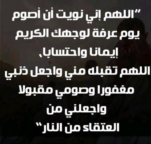 الــلــهــم آ مـــيـــن يــارب الــعــالــمــيــن