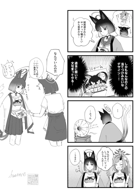 キキョウ ロックに目覚める 