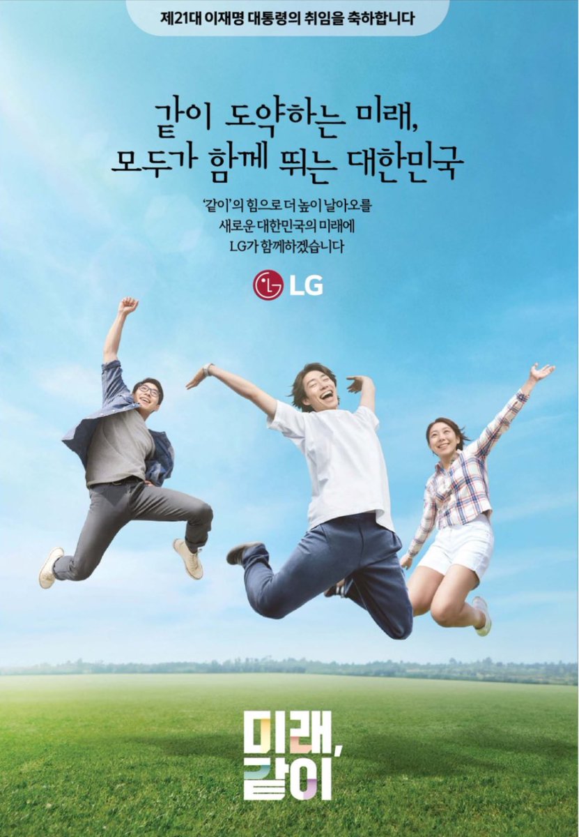 1doridori1's tweet photo. 📌 이재명 대통령 취임 축하광고 모음

삼성 / SK 
현대 / LG

*삼성은 주요일간지 1면에 다 있음!! https://t.co/4bJtiSHzse