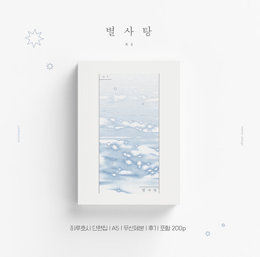 히루호시
단편집
냅니다!!!!!!!
🐶🌟✨
witchform.com/deposit_form.p…